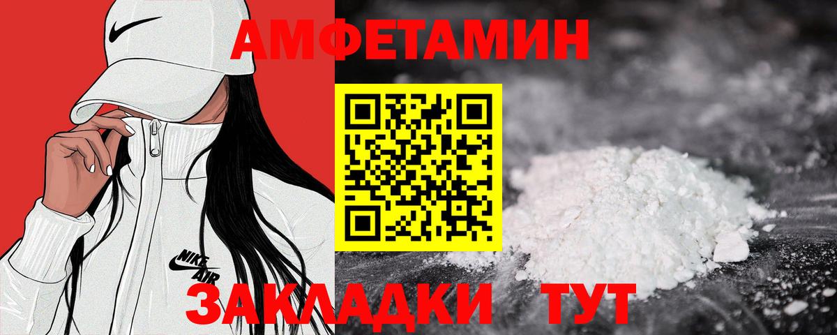 АМФ  Вход с VPN  Великий Устюг  Амфетамин VHQ 