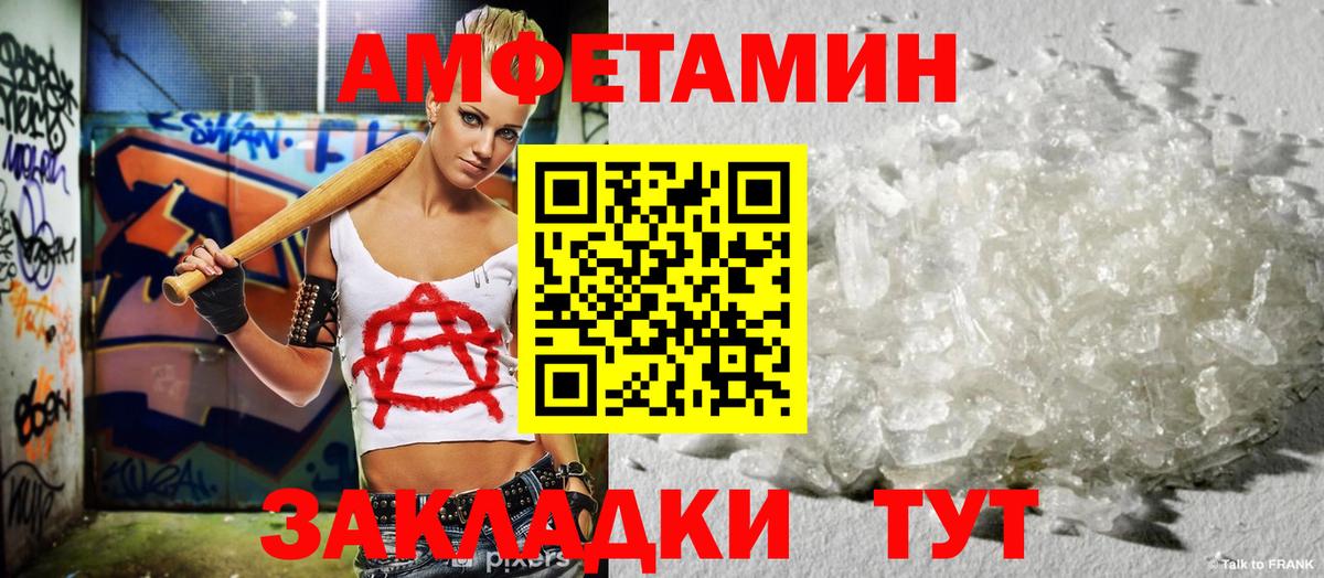 Амфетамин Premium Великий Устюг