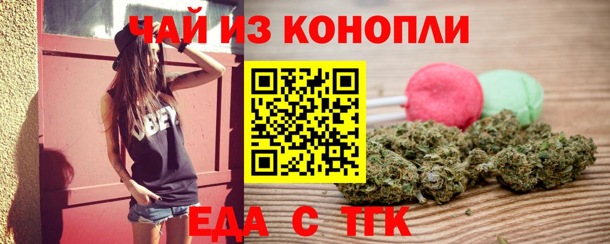 Великий Устюг  Cannafood марихуана  Вход с VPN 