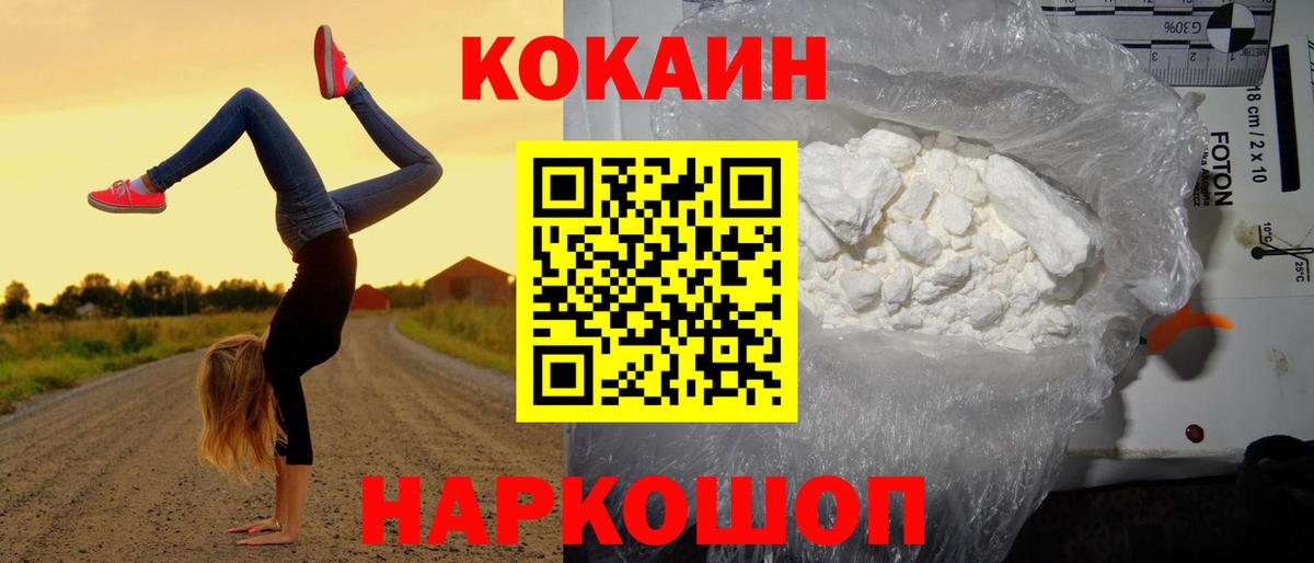 COCAIN VHQ  КОКАИН 98%  Великий Устюг  КОКАИН  Вход с VPN 