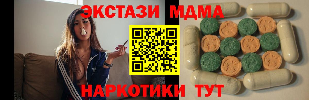   зеркало  Вход с VPN  Великий Устюг  Экстази 280мг 