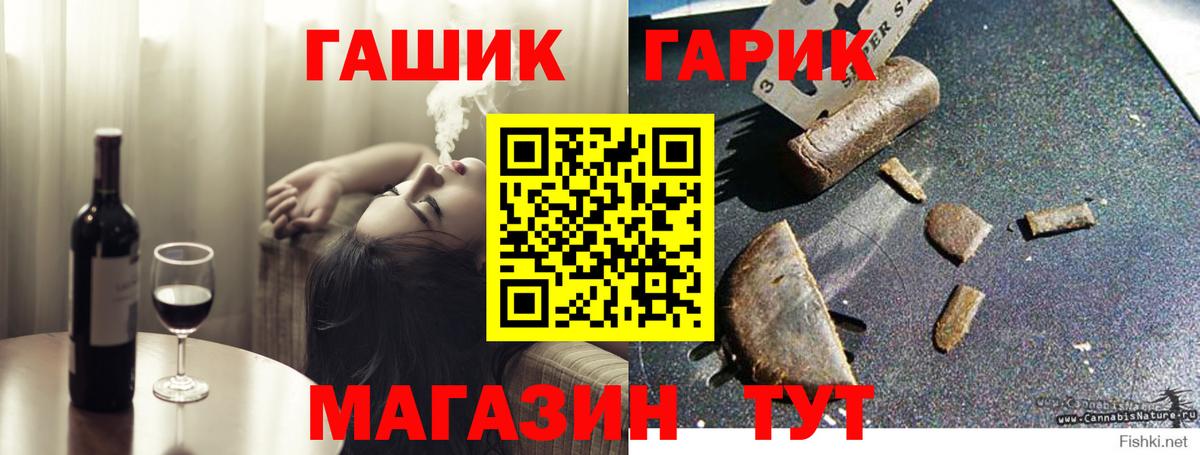 ГАШ VHQ  где найти   Великий Устюг  ГАШИШ hashish  Вход с VPN 