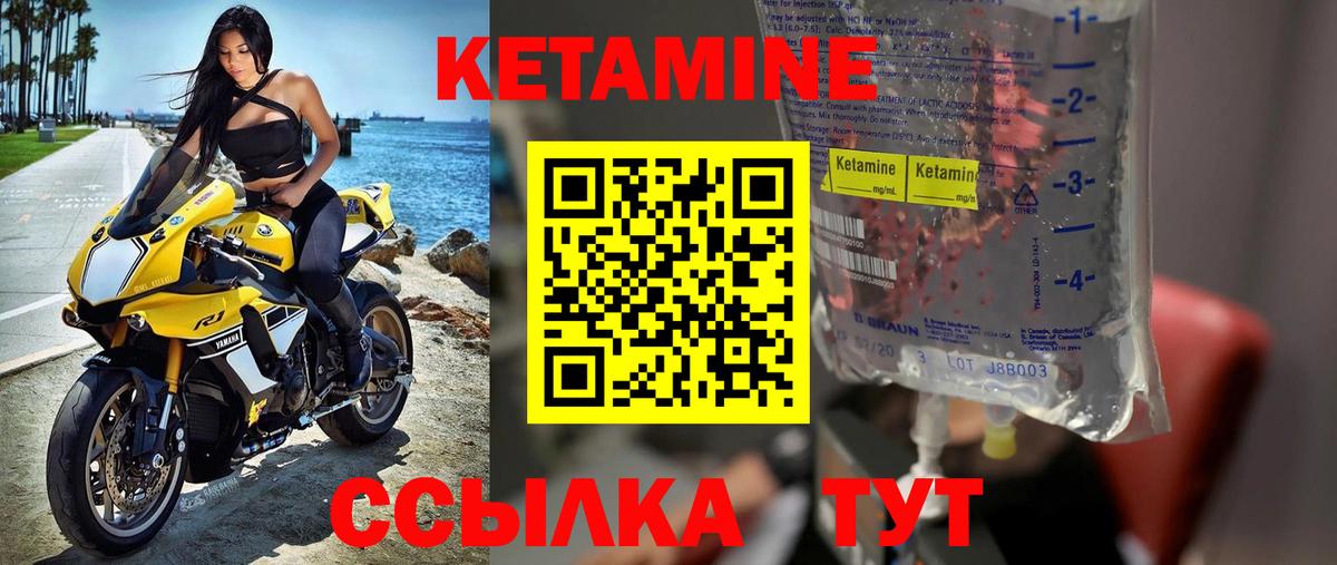 КЕТАМИН ketamine  Вход с VPN  Кетамин ketamine  Великий Устюг 