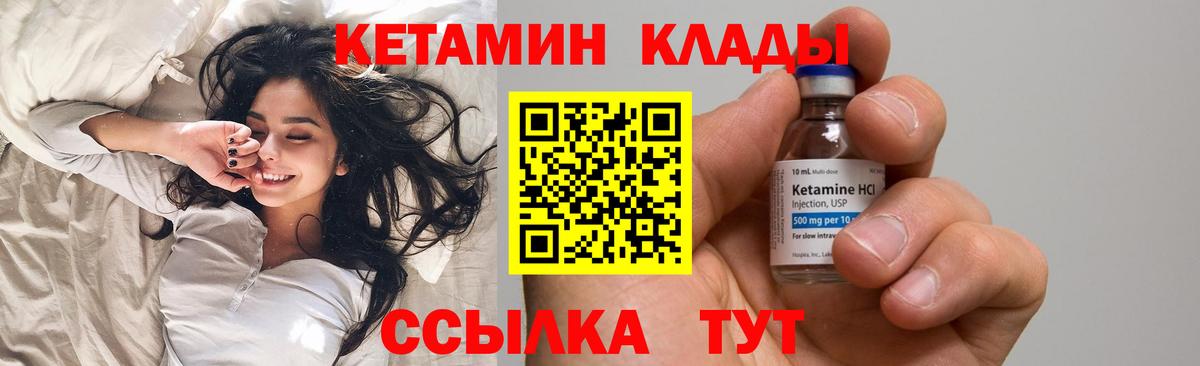 КЕТАМИН ketamine Великий Устюг