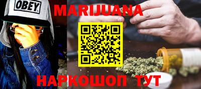 гашишное масло Шелехов
