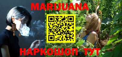 гашишное масло Шелехов