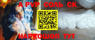 ALPHA PVP Шахты