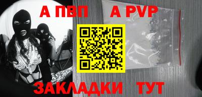 ALPHA PVP Шахты