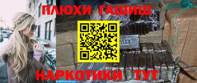 гашишное масло Шелехов