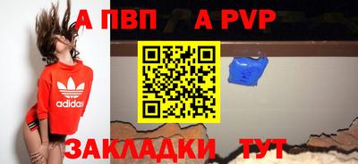 ALPHA PVP Шебекино