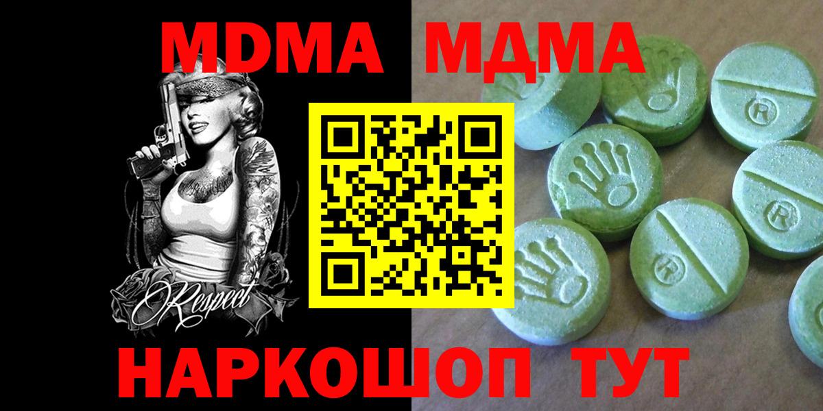 MDMA Molly Великий Устюг