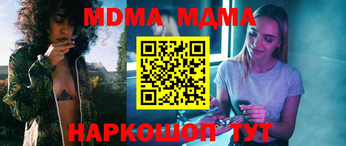 МДМА  МДМА кристаллы  Вход с VPN  Великий Устюг  MDMA кристаллы 