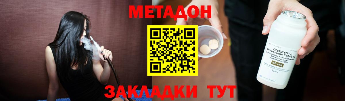 Метадон VHQ  Метадон мёд  Великий Устюг  Вход с VPN 