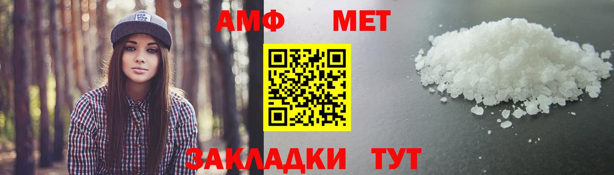 МЕТАМФЕТАМИН мет  МЕТАМФЕТАМИН мет  Вход с VPN  Метамфетамин  Великий Устюг 