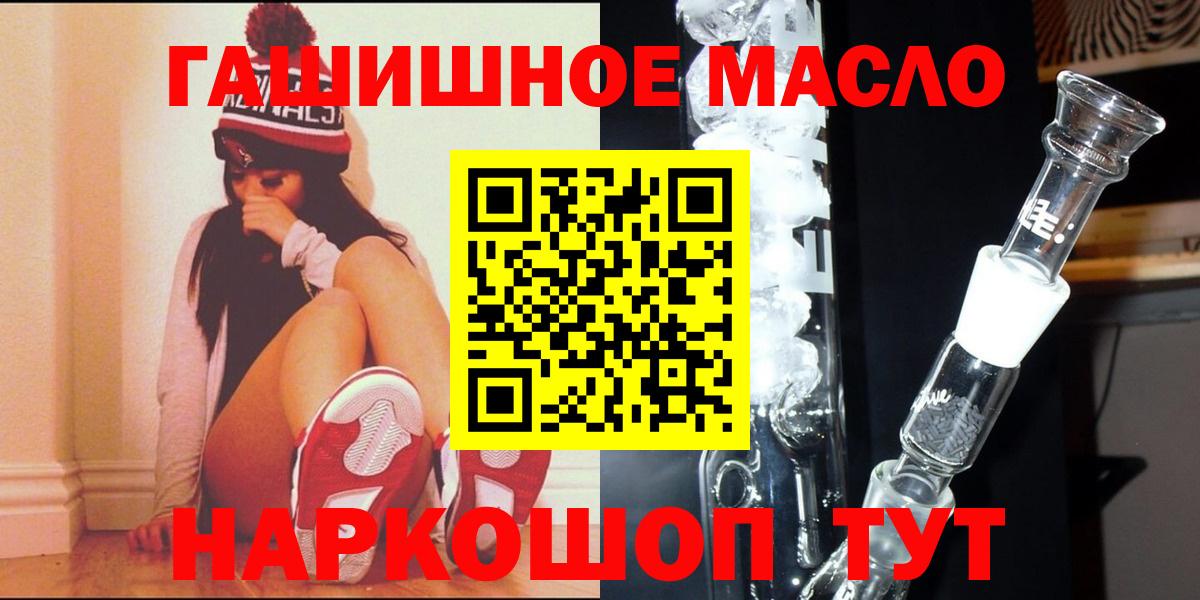 ТГК гашишное масло Великий Устюг