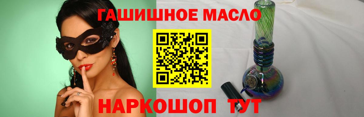 ТГК гашишное масло  Дистиллят ТГК вейп с тгк  Великий Устюг  Вход с VPN 